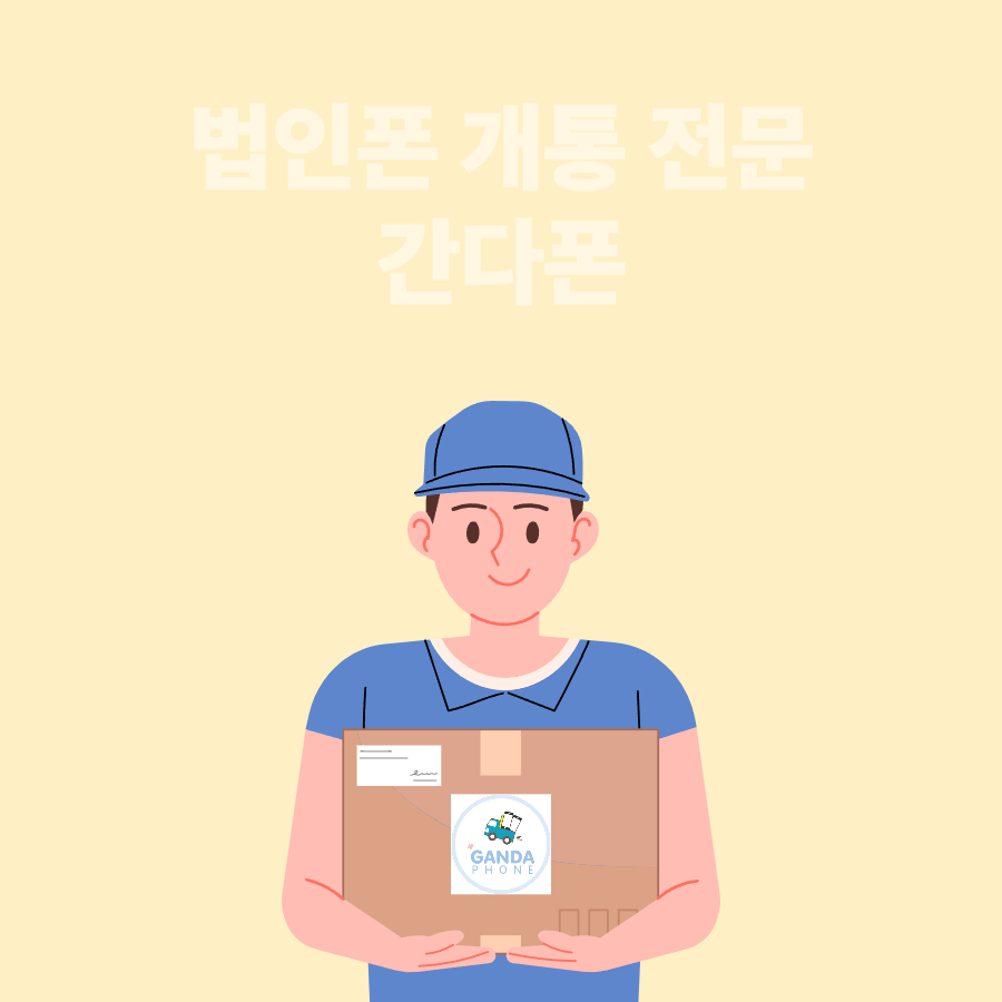 공공기관 업무용 핸드폰 이미지6