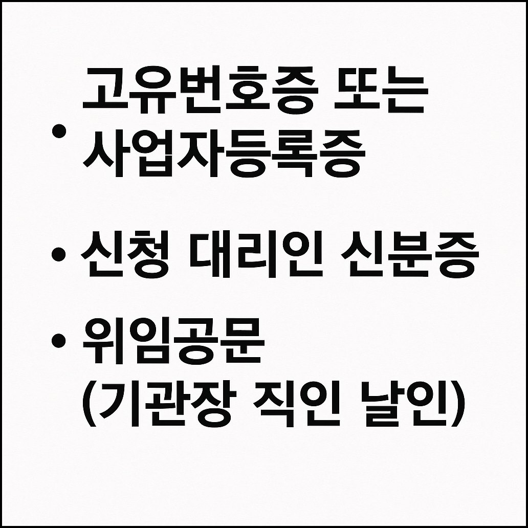 공공기관 법인폰 이미지2