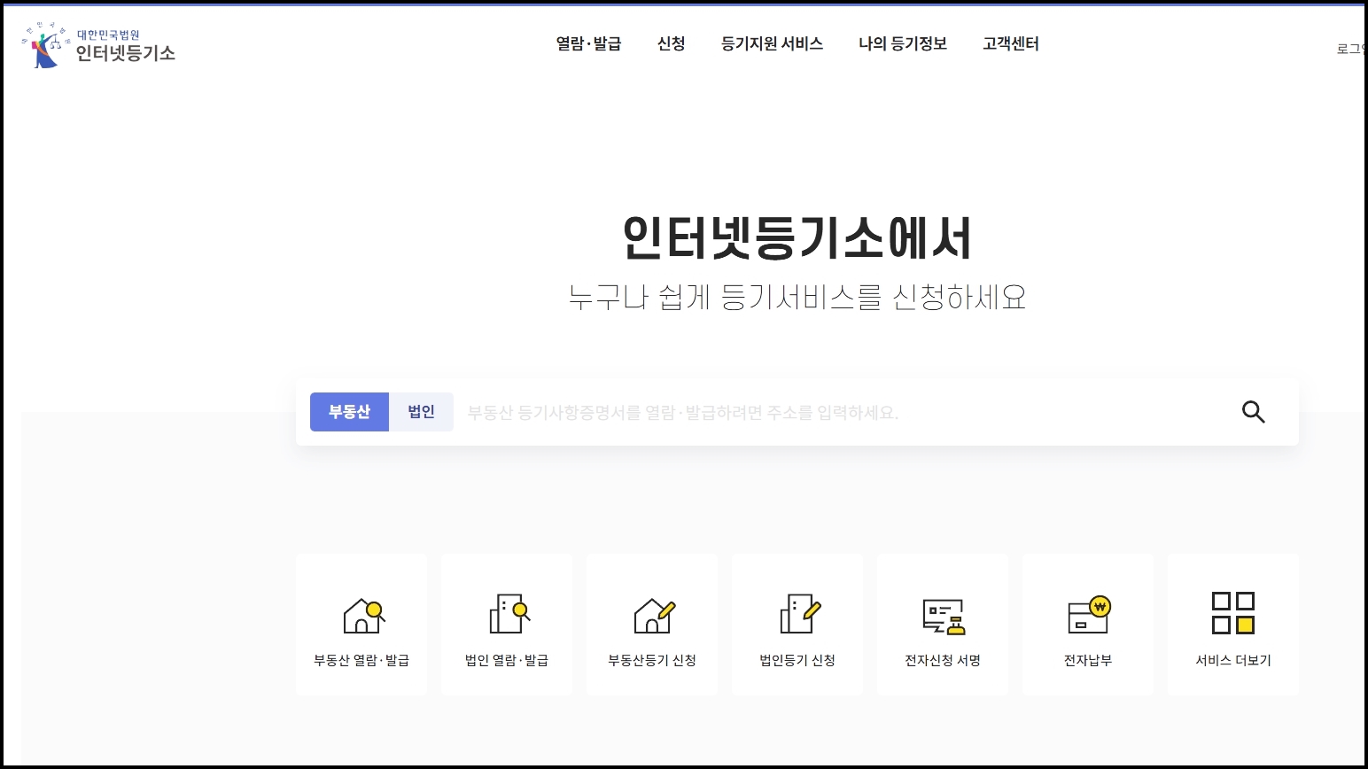 법인인감증명서 발급 사진5