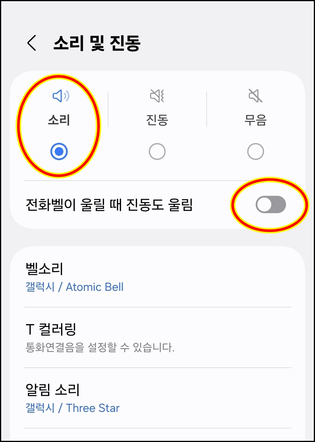 휴대폰 배터리 보호 이미지2