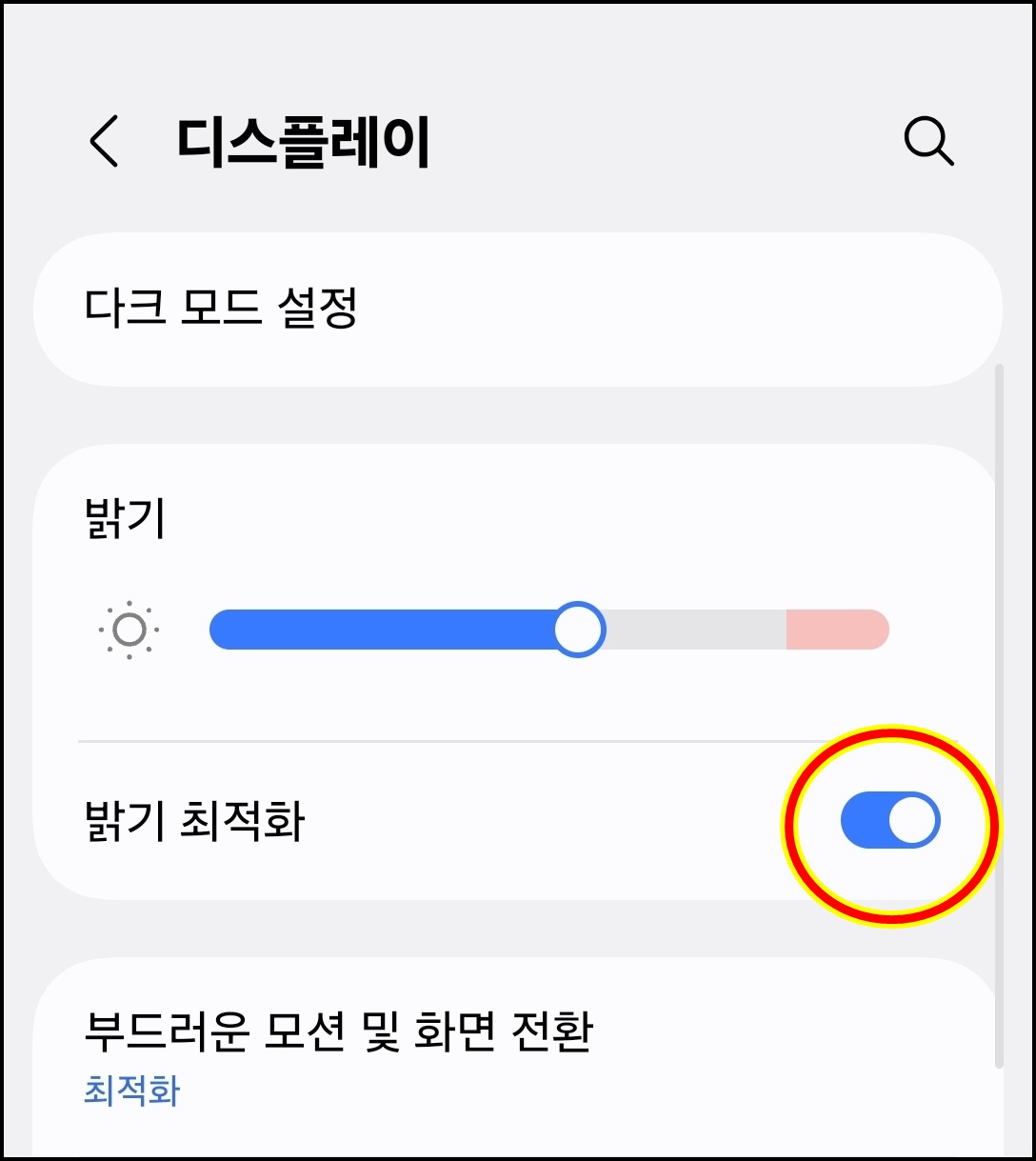 휴대폰 배터리 보호 이미지4