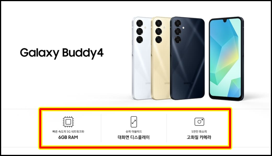 법인폰 신규가입 단말기