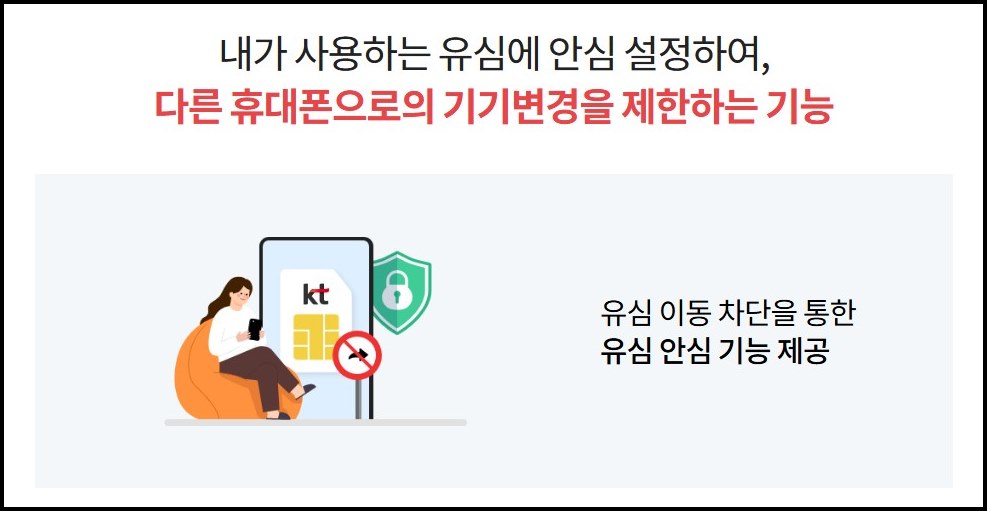 유심 인식 안됨 이미지3
