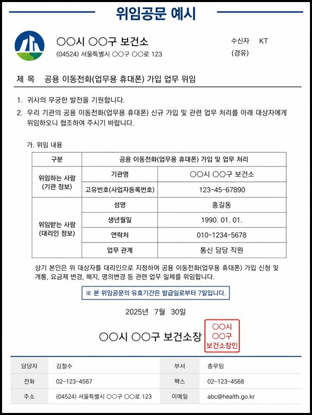 공공기관 업무폰 이미지3